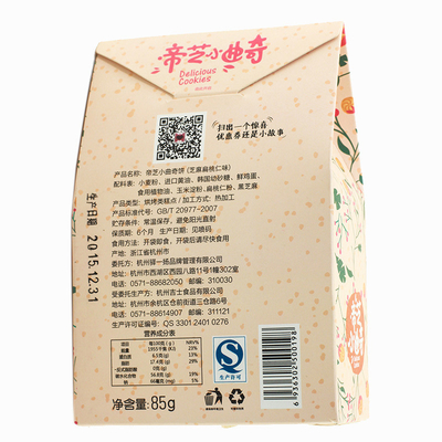 Custom Eco Friendly Tea Packaging Paper Box Paperboard Boxes Manufacturer